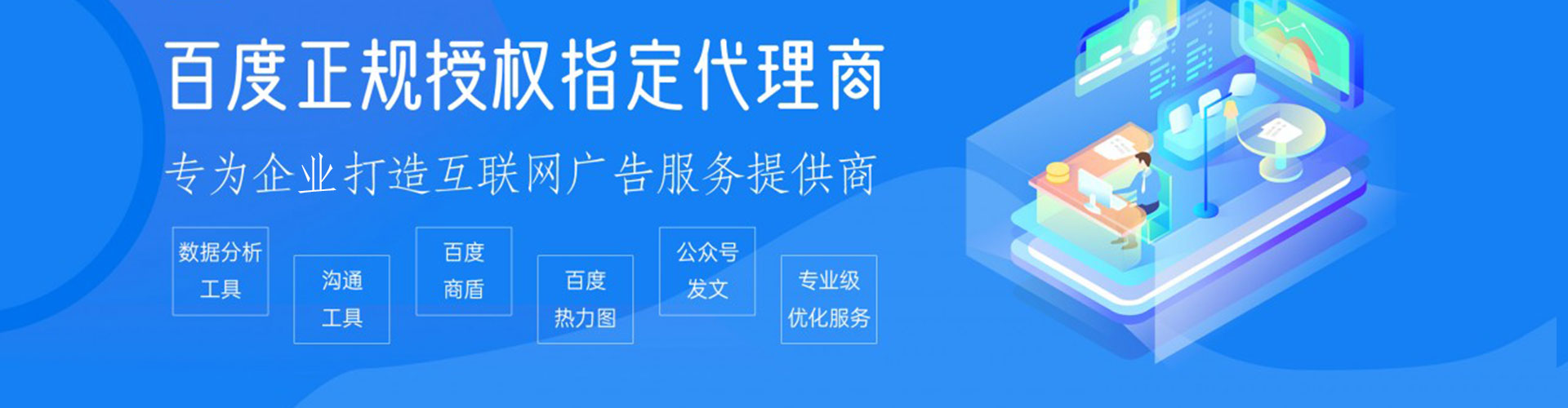 桐城信息流优化