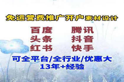 网络推广开户全解析：成功案例分析