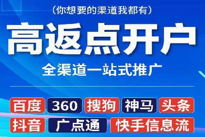 竞价推广开户的背后：企业如何实现广告转化